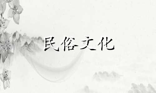 农历装饰的吉日属于牛人。 2022年11月哪些日子适合装修?