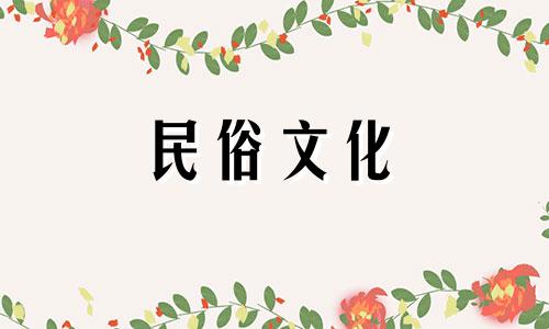 2021年正月初七你出生在哪一天?会不会有好运和财运呢?