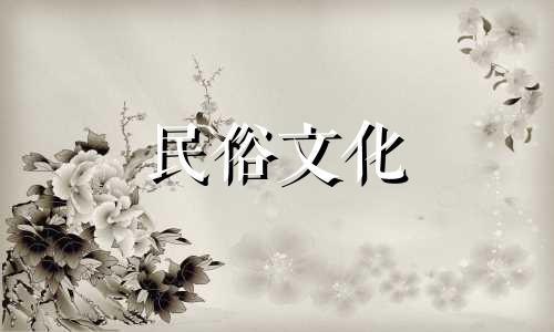 属相吉日出生的人2020年出生在白露上有什么好处吗?