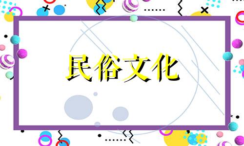 男土女火的夫妻命,女方婚后会是富贵的丈夫