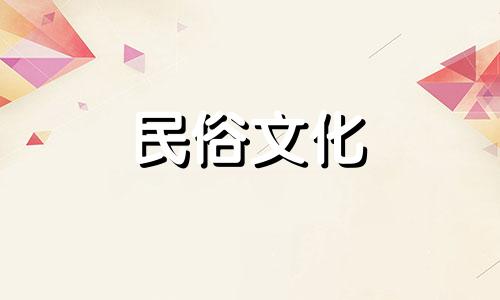 农历摆设吉日：2022年10月属羊人适合摆设的日子有哪些？