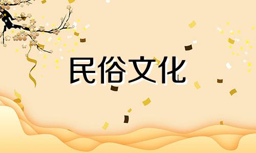 吉毛日珠的女性生活尤其悲惨。吉毛日珠的婚姻真的很悲惨吗？