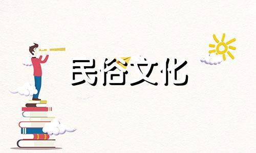 女性办公桌上最好摆放风水娃娃，而不是人形娃娃