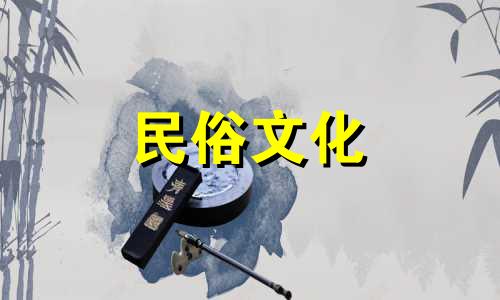 2021年正月初六出生的男宝宝，一生有好运