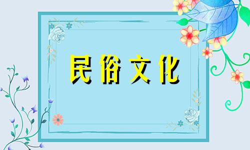 家里的财务位置应该放在哪里？紧邻门边的财位，可以招财、招财。