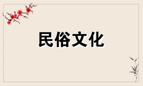 财神爷可以放在家中的财位上,可以招财进宝,带来好运。