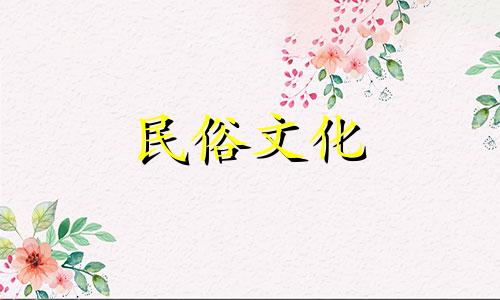 客厅的桌子上应该放什么装饰品才优雅、定做，能带来财富和运气呢？