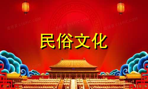 四二七女人财运、财姻、夫尊、子尊