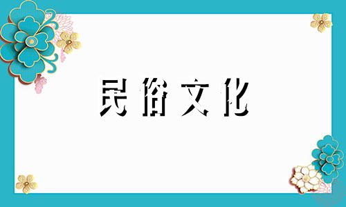 2020年国庆日出生的人,事业蒸蒸日上。