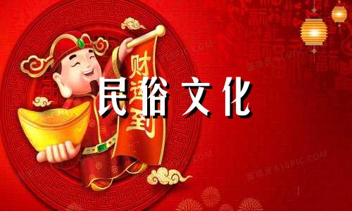 癸巳日是出生时最不利的日子，影响命主的命运。