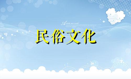 什么星座适合住七楼？夫妻俩将会有好运和财富。