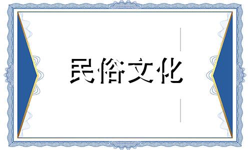  2022年8月属虎人动土、装修吉日一览表