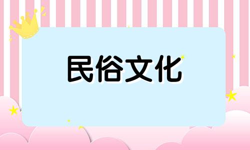  2022年农历虎年8月15日装饰合适吗？
