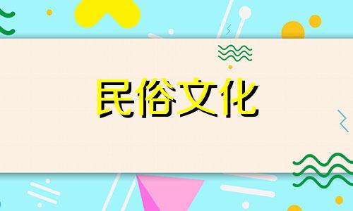 男、木、女、土五行命理相合,家运旺盛。
