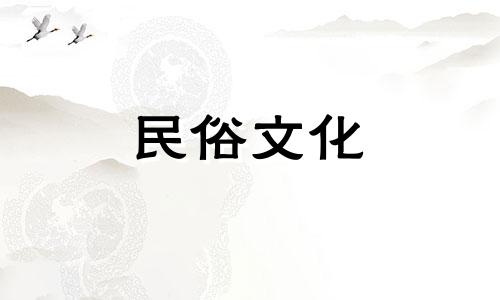 2021年小满是十二生肖吉日吗?女孩子的命运是怎样的?