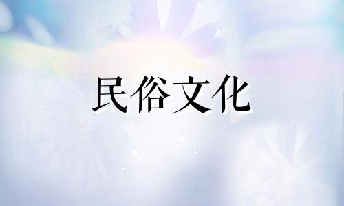 若生于炉火，则一生有福，子孙满堂。