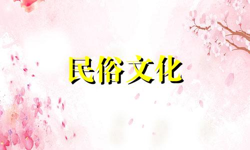 闰月出生的人的生活好吗？闰月出生的人会伤害父母吗？