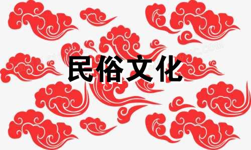  2022年7月属虎的装修动土吉日一览表