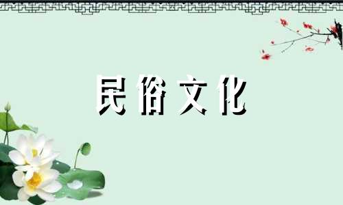 2022年7月属蛇装修吉日一览