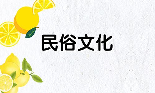 农历吉日装饰属于牛人。 2022年7月哪几天适合装修?