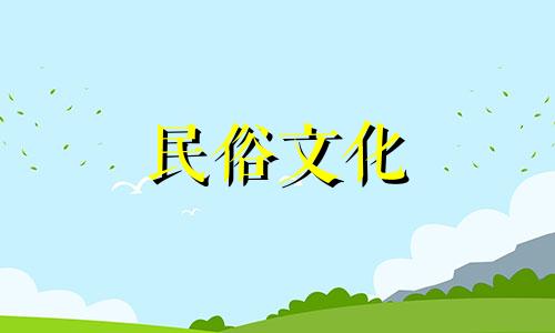 农历摆设吉日:2022年5月属羊人适合摆设的日子有哪些?