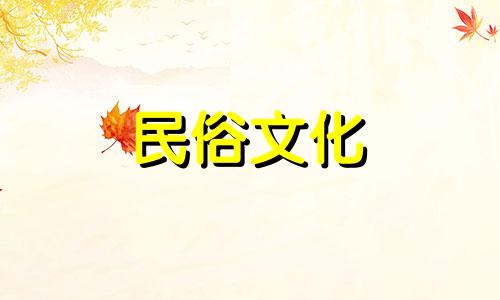  5月20日是2022年虎年装修开工的吉日吗？