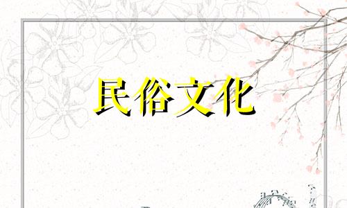2022年农历4月16日装修房子吉祥吗?