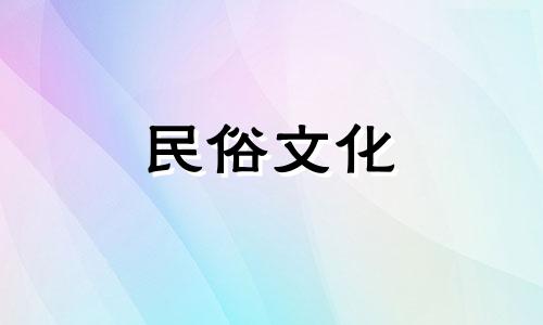 八字日柱的运势根据日柱的运势不同而不同。