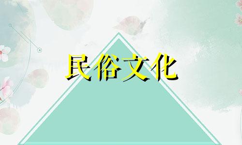  2022年3月属虎人开工吉日一览表