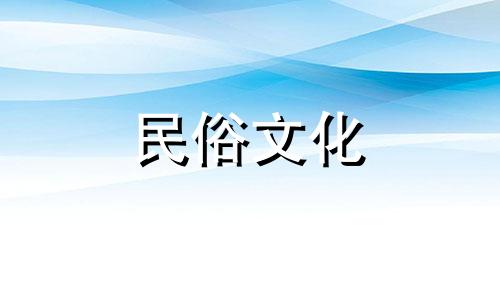 2020年腊月十九出生的男性晚年有福。