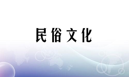  2022年3月生肖猴开工吉日一览表