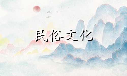 2021年正月初十出生的男孩事业、家庭都不错。