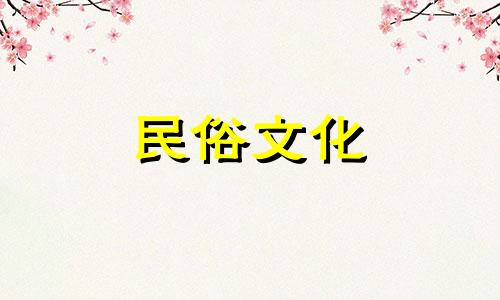 木命与火命只要双方命理平衡,就不冲突。