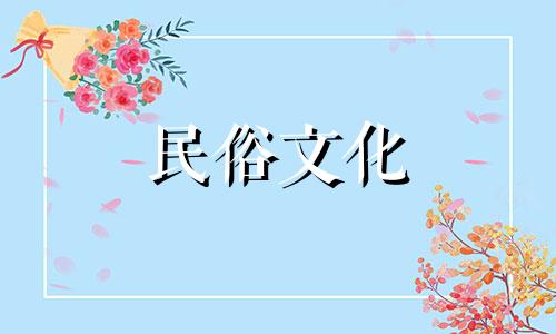 农历摆设吉日：属龙人2022年3月适合摆设的日子有哪些？