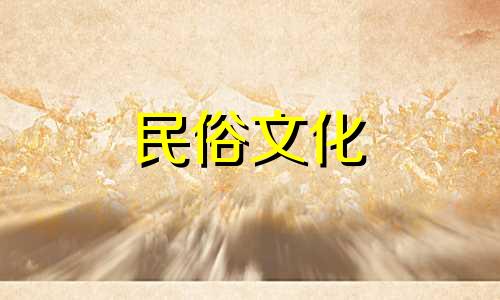 锡金属生命、命运、流年财富和发展