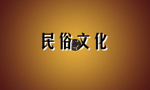 万年历2022年1月适合动工装修的吉时吉日一览表