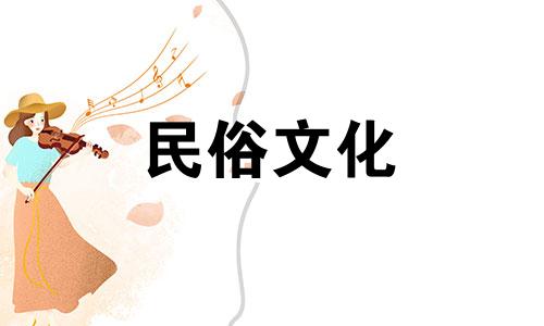2021年正月初三,女孩们注定会有贵人帮助她们事业发展得好。
