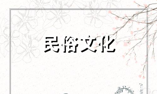  2022年正月初四是开始装修工作的好日子吗？