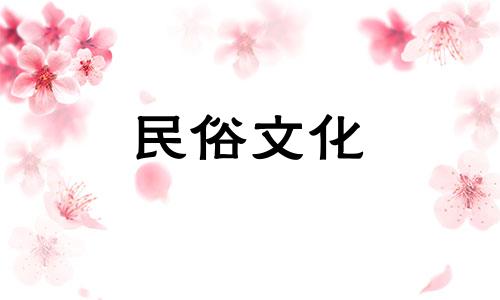 4、2、6，女孩一生富贵，婚姻是4、26、6