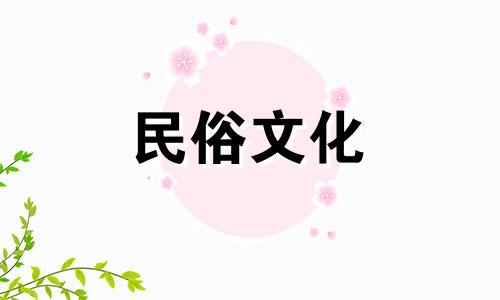 癸水星座的女人只有结婚后才会幸福。癸水女子的命运就是找个丈夫。