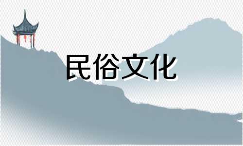 房子的院门坐北朝南的位置,对于贵人来说,是吉祥如意的寓意。