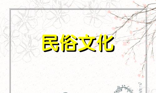 八字婚姻不顺利就一定不会顺利吗？