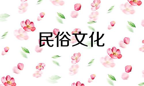 装修吉日查询2021年农历十月装修吉日