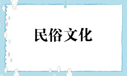 是男方家庭还是女方家庭？孩子在床上打滚，龙凤呈祥。