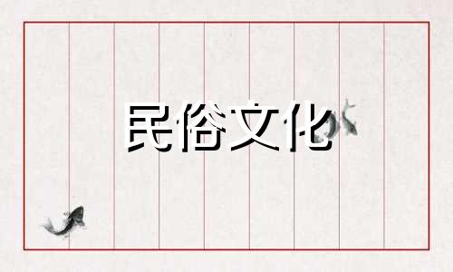 五神日柱以富贵八字来看待五神日婚姻的特点。