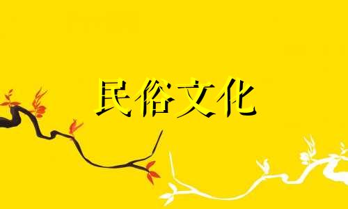 甲子日珠出生的男性，爱情运好，性格温柔