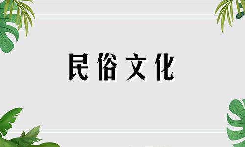 门前应该放什么饰品可以招财、化煞、辟邪呢?