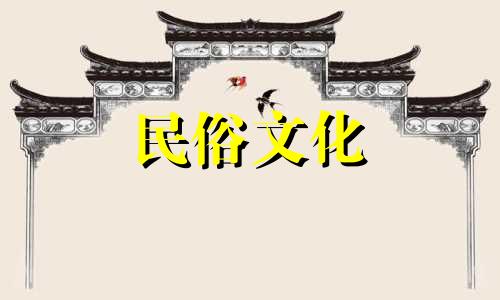 壬戌日珠,男性事业运不错。