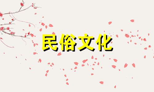 五五日出生的人，财运丰富，烦恼也多。