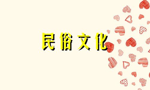 3两6钱的男人结婚独立家庭好不好？